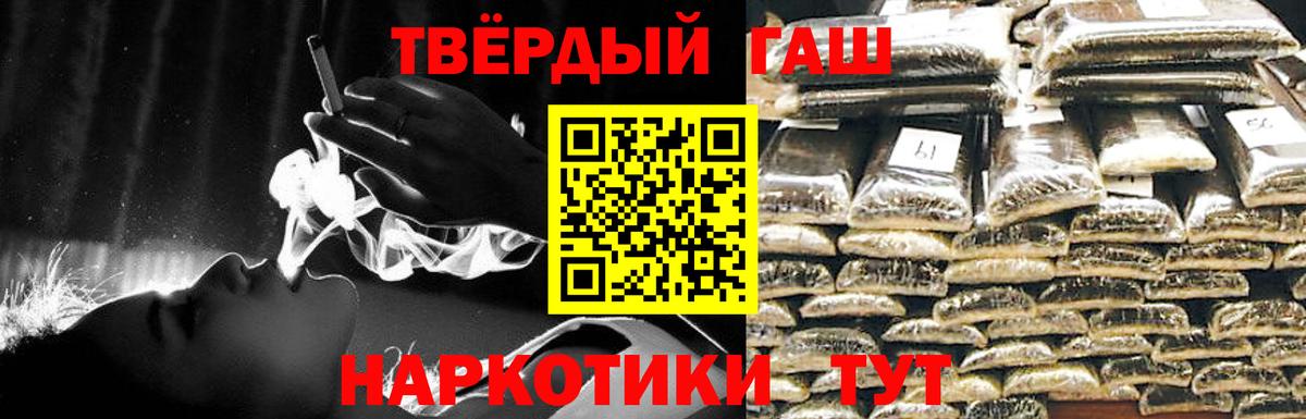 Калининград  ГАШ AMNESIA HAZE  ГАШ hashish  Гашиш  хочу наркоту  Вход с VPN 