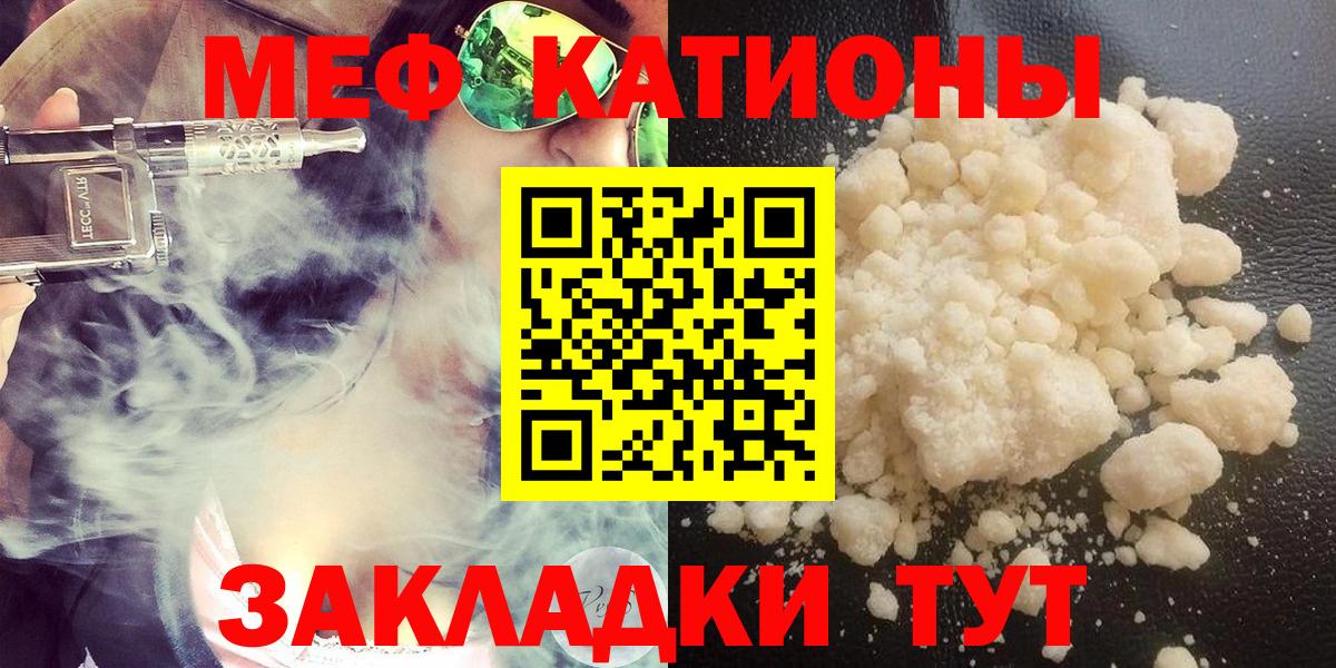 Калининград  МЯУ-МЯУ  Вход с VPN  МЕФ мяу мяу  МЕФ 4 MMC  Меф 