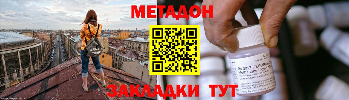 даркнет Telegram  Вход с VPN  Калининград  МЕТАДОН methadone  МЕТАДОН мёд 