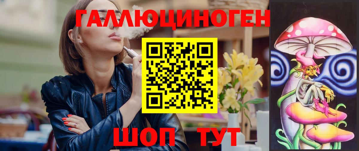 как найти наркотики  Вход с VPN  Калининград  Псилоцибиновые грибы прущие грибы 
