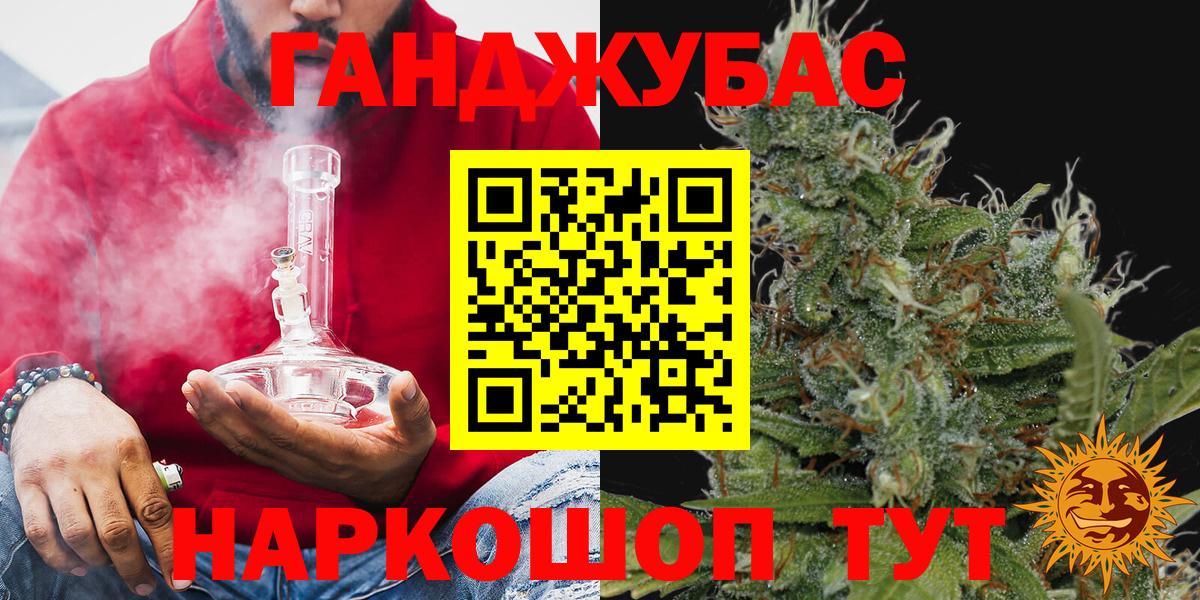 Конопля Ganja Калининград